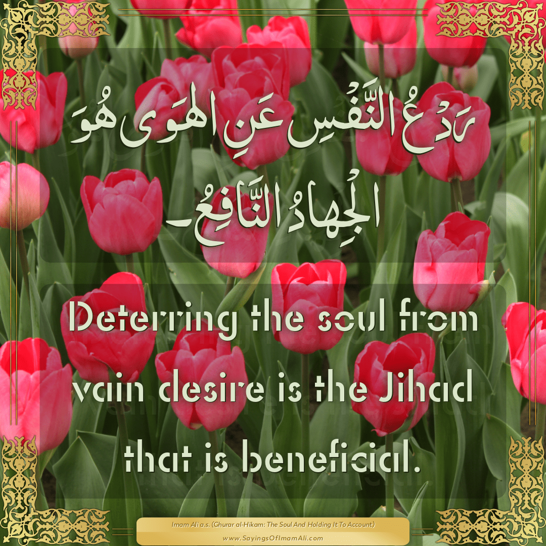 Deterring the soul from vain desire is the Jihad that is beneficial.
